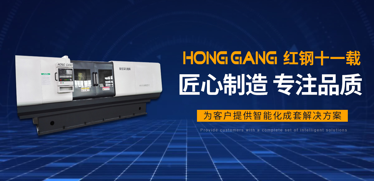安(an)陽紅(hong)鋼機械裝備有(you)限公司(si)